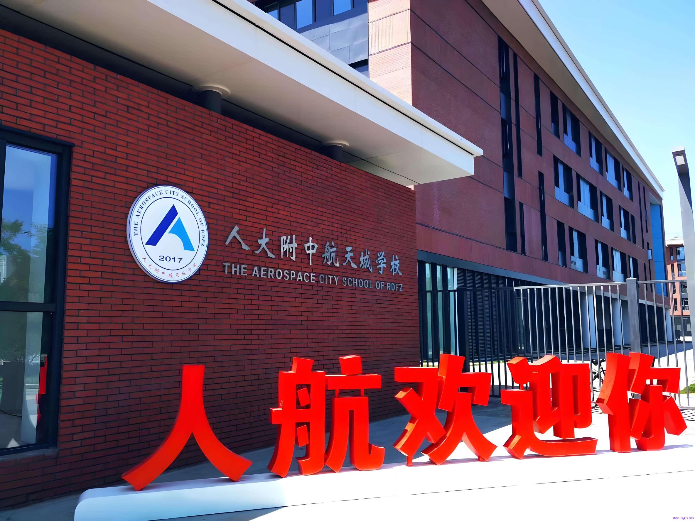 学校